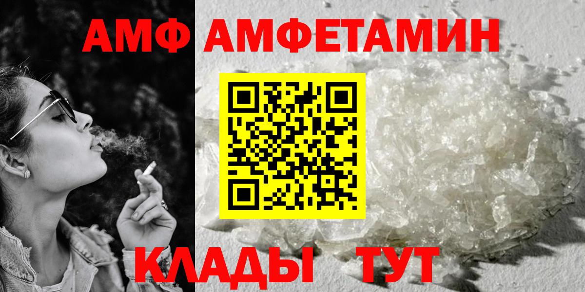 Амфетамин 98% Слободской