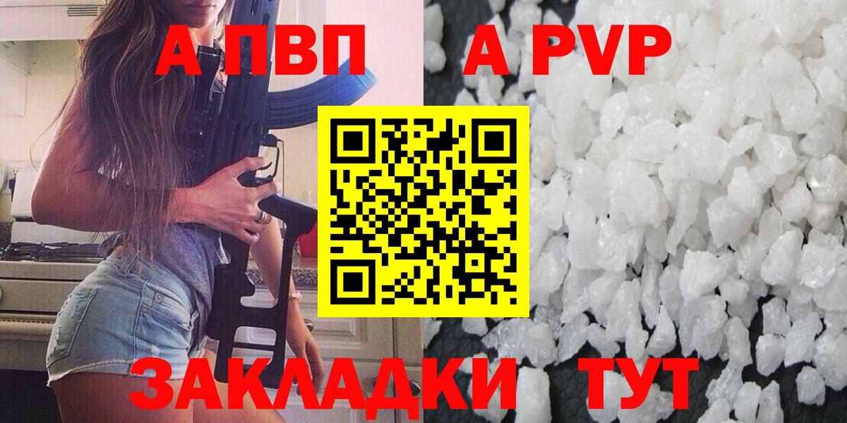 Слободской  Alpha PVP  A PVP Соль  Вход с VPN  А ПВП СК КРИС 