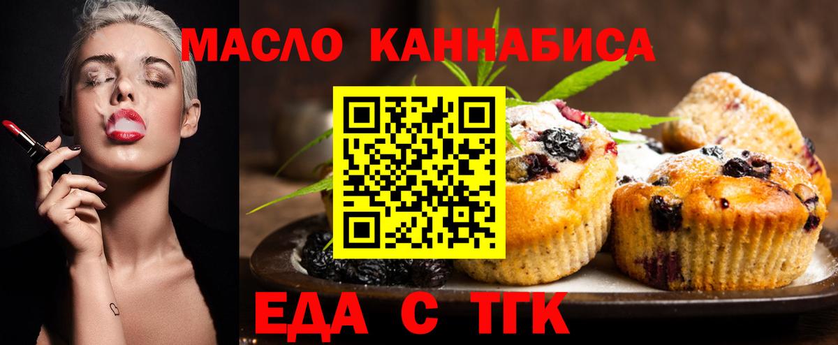 Слободской  Еда ТГК конопля  Вход с VPN 
