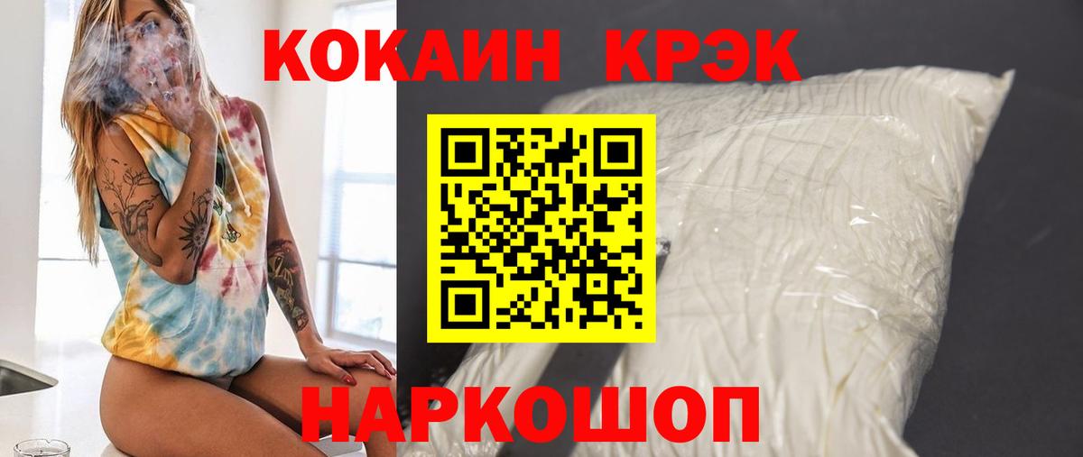 Кокаин 98% Слободской
