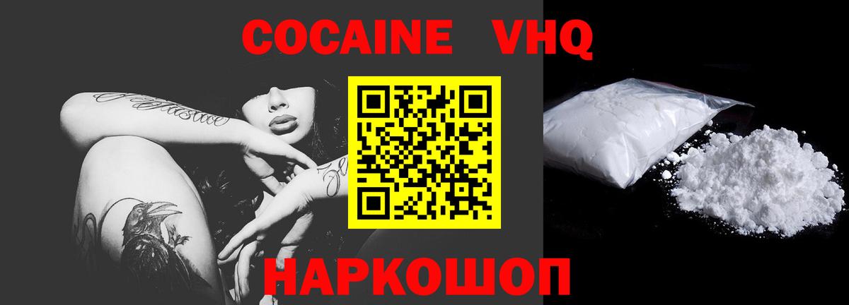 Кокаин 99%  Кокаин Колумбийский  Слободской  Вход с VPN 