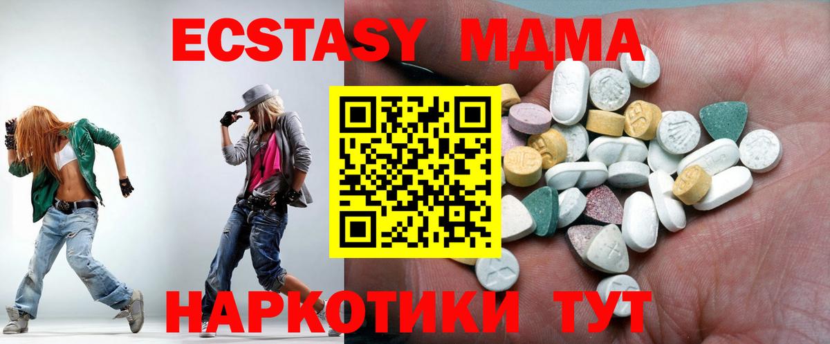 Слободской  Экстази  Вход с VPN  Экстази 300 mg 