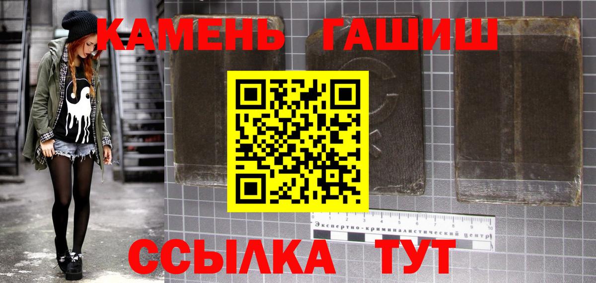 ГАШ гашик  ГАШИШ гарик  Слободской  Вход с VPN 