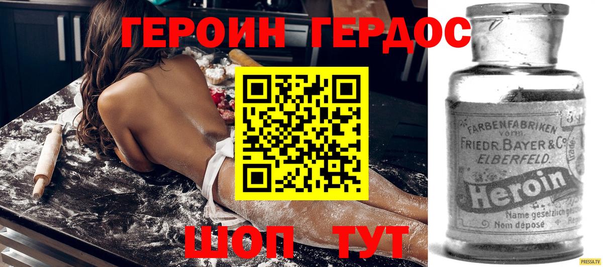 Слободской  ГЕРОИН хмурый  Вход с VPN 