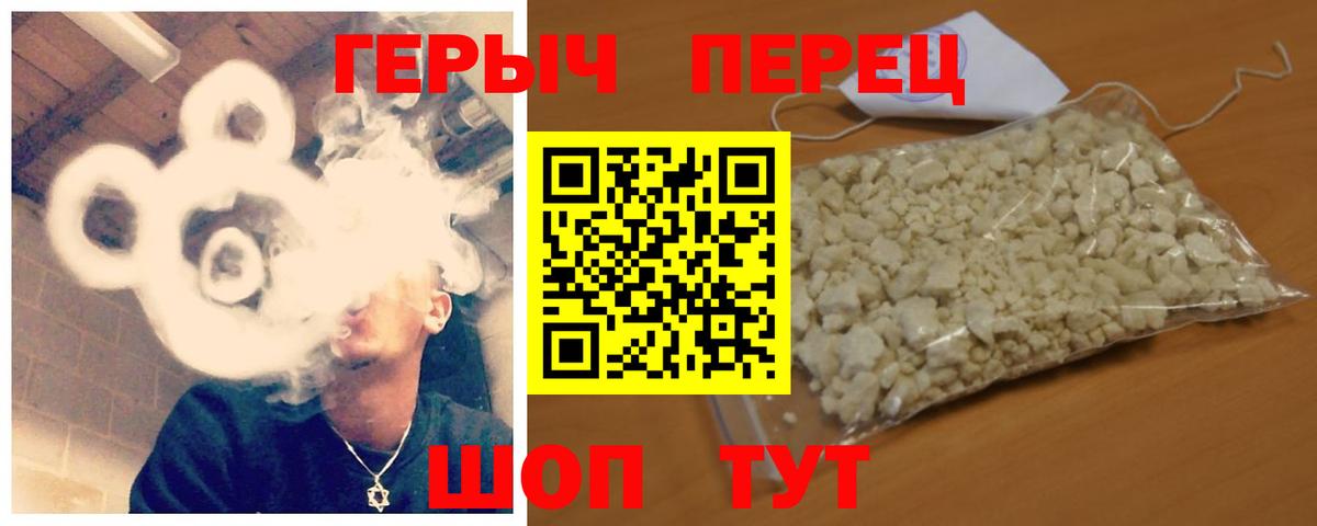 ГЕРОИН Heroin Слободской