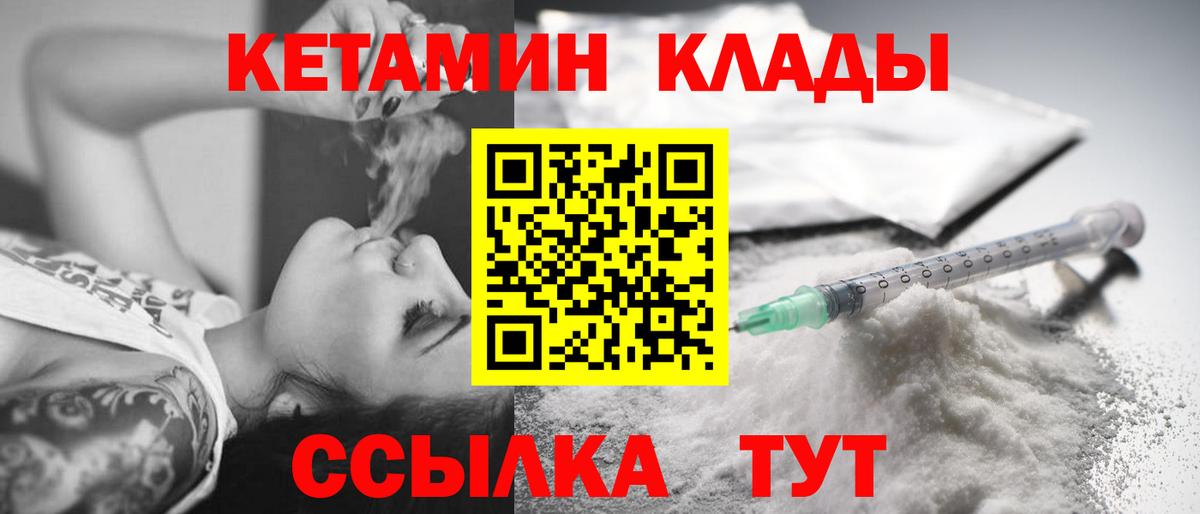 КЕТАМИН VHQ  Кетамин ketamine  Слободской  Вход с VPN 
