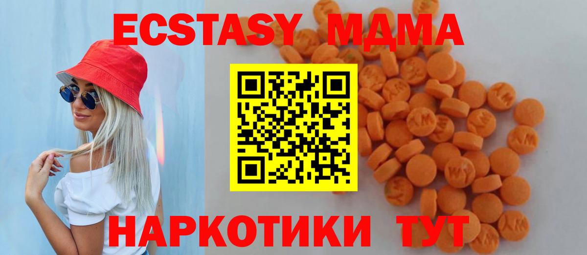 Слободской  MDMA VHQ  МДМА  Вход с VPN 