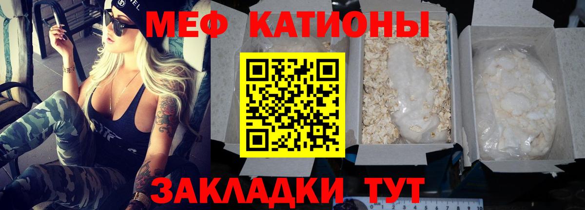 Мефедрон кристаллы  Вход с VPN  Меф  купить наркоту  Мефедрон  Слободской 