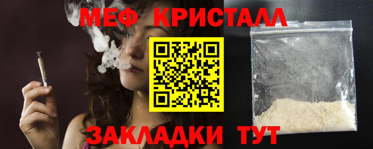 МЕФ мука Слободской