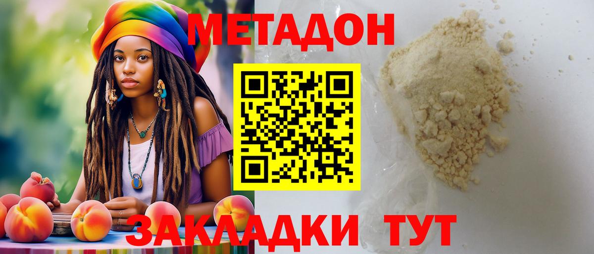 МЕТАДОН белоснежный  Метадон белоснежный  Вход с VPN  Слободской 