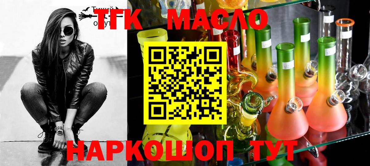 Дистиллят ТГК Wax Слободской