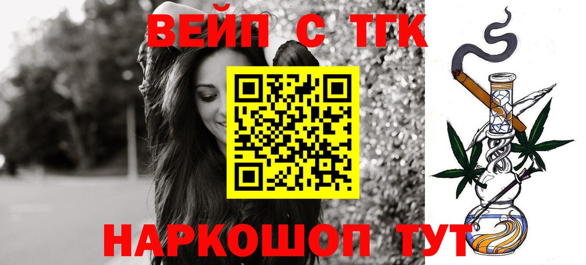 ТГК Wax  Дистиллят ТГК концентрат  где можно купить   Слободской  Вход с VPN 